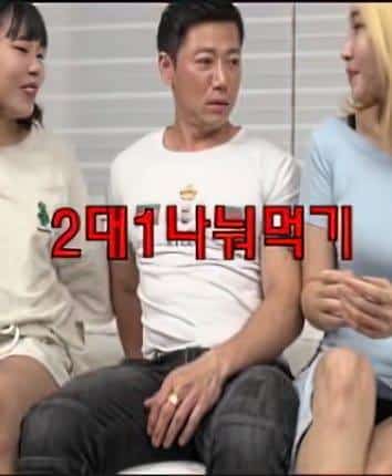 Chia Sẻ Người Tình Cho nhau 2 Trong 1 (Vietsub)