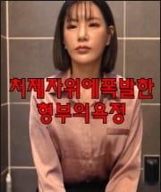 Ham Muốn Của Anh Rể Và Em Dâu (Vietsub)