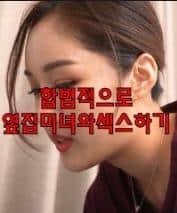 Nhìn Lén Quan Hệ Tình Dục (Vietsub)