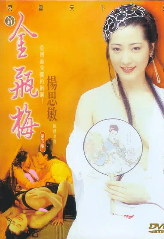 Tân Kim Bình Mai 1996