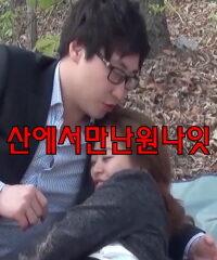 Một Đêm Trên Núi (Vietsub)