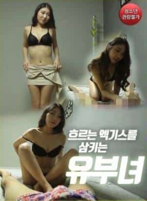 Thịt Gái Làng Chơi (Vietsub)