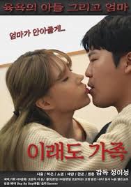 Gia Đình Là Thế Này Sao ? (Vietsub)