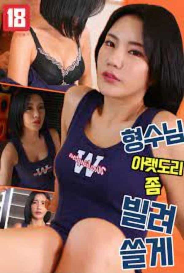 Mượn Mông Của Các Nàng (Vietsub)