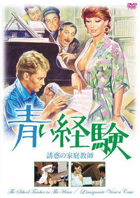 The School Teacher in the House