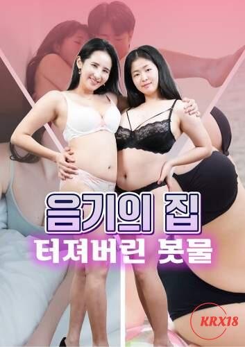 House of Yin Energy Unleashing Flood of Lust