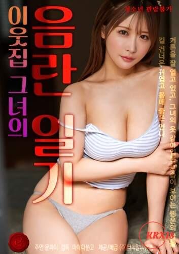 The Diary of the Girl Next Door